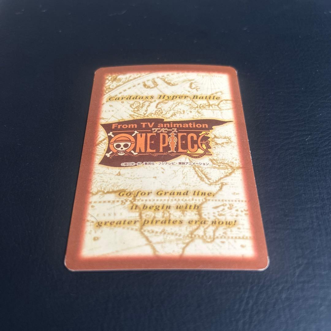 【初代貴重】ワンピース 旧裏 アルビダ 絶世の美貌 S56カードダス ハイパーバ