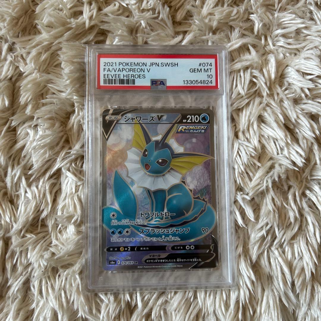 PSA10 8枚セット ブイズ SR 他まとめ売り