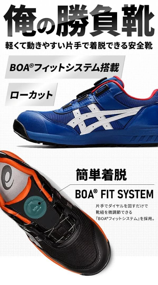 ASICS 安全靴WIN JOB CP209 BOA 25.5cm グレー