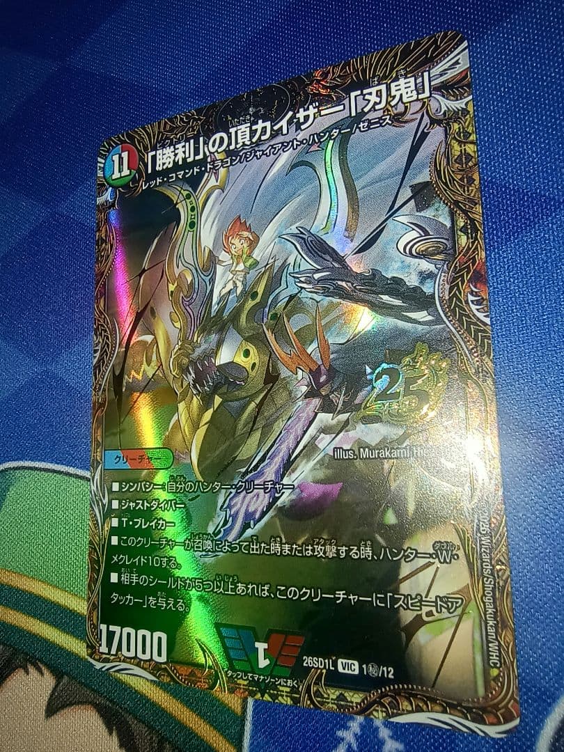 ドキドキつよいデッキ　ハンター シークレット　3枚セット