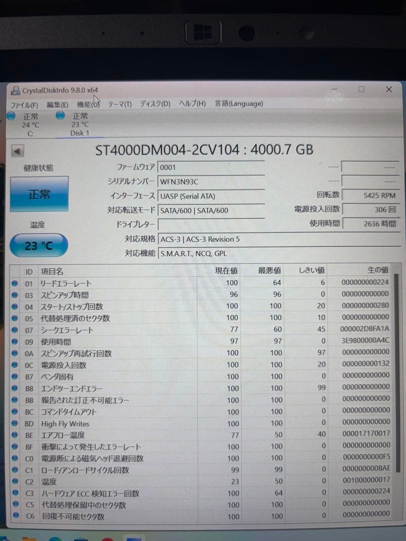 内蔵ハードディスク　4TB 正常判定