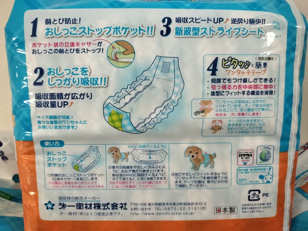 マナーおむつ おしっこ用 42枚入5パック