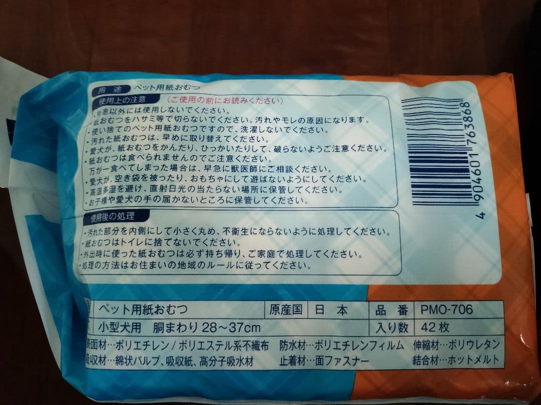 マナーおむつ おしっこ用 42枚入5パック