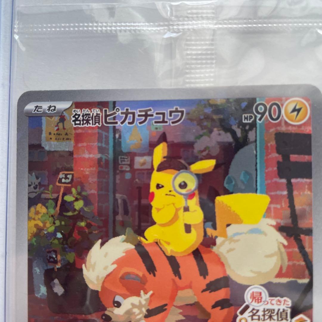 名探偵ピカチュウ PROMO SV-Pプロモカード 098/SV-P 未開封