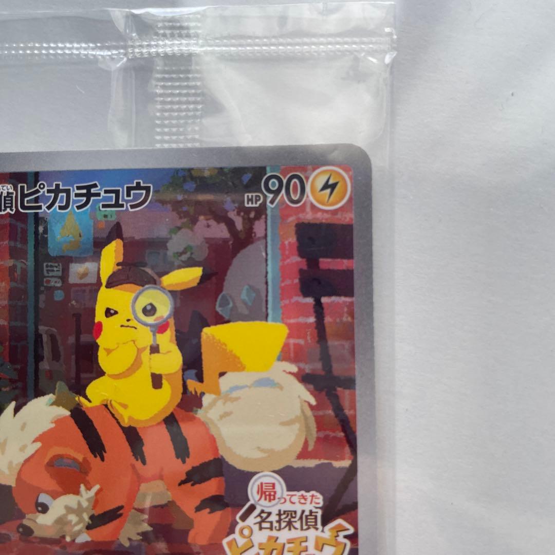 名探偵ピカチュウ PROMO SV-Pプロモカード 098/SV-P 未開封