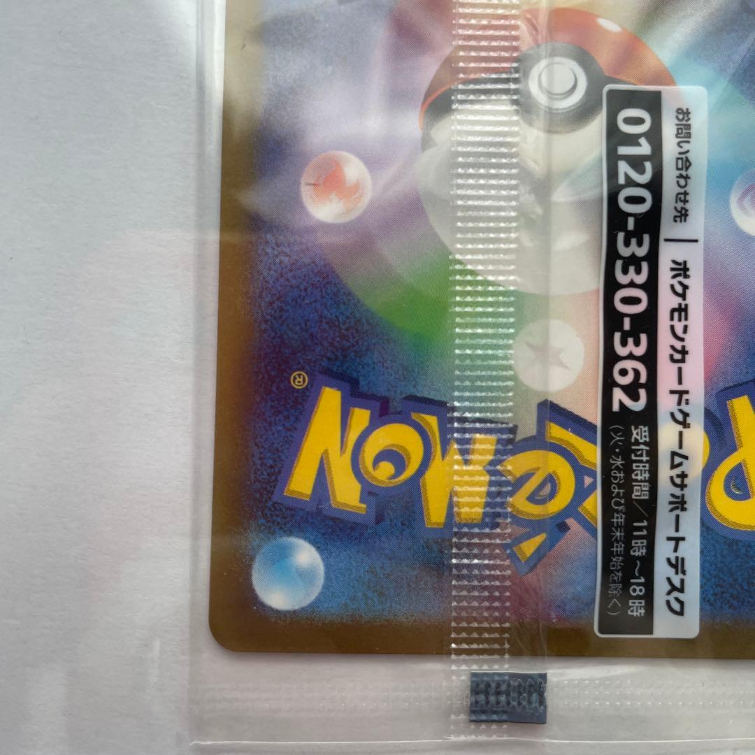 名探偵ピカチュウ PROMO SV-Pプロモカード 098/SV-P 未開封