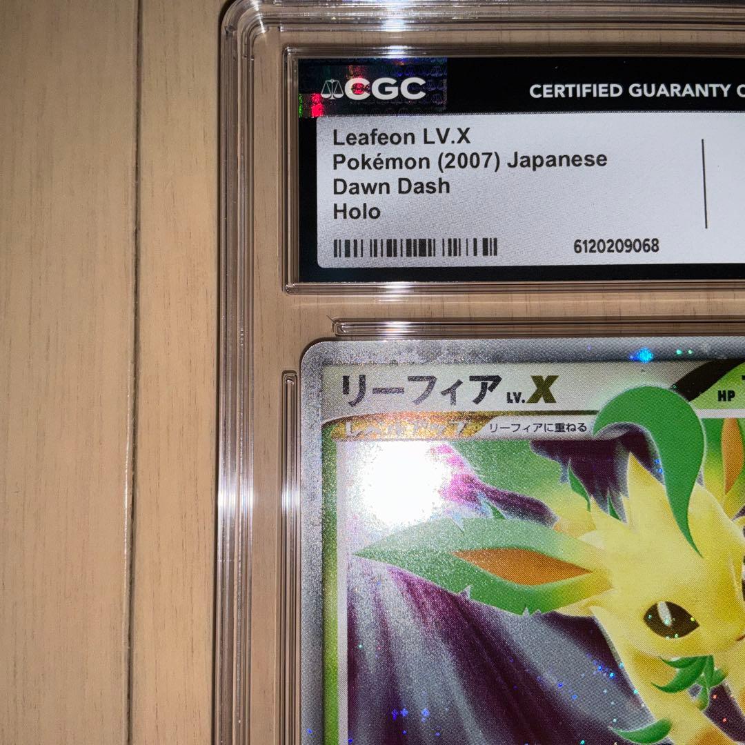 【CGC9】ポケモンカード　リーフィア　Lv X