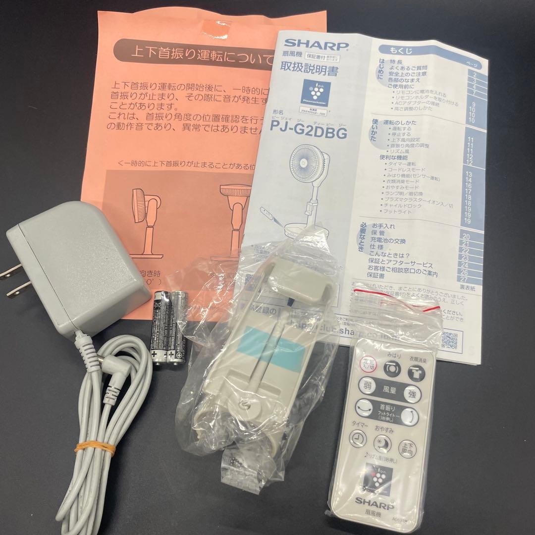 ◯SHARP シャープ プラズマクラスター 扇風機 PJ-G2DBG-C