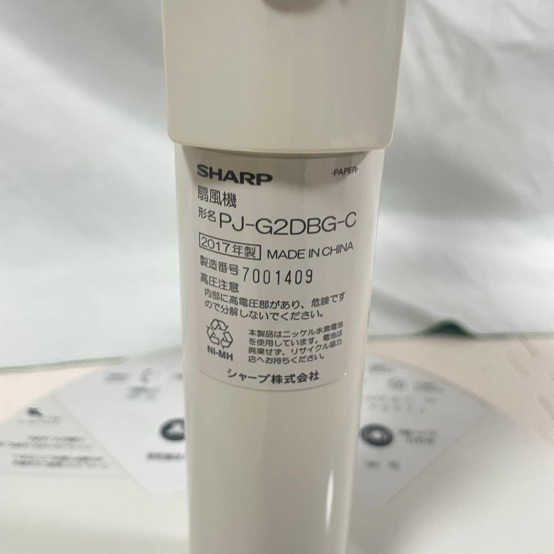 ◯SHARP シャープ プラズマクラスター 扇風機 PJ-G2DBG-C