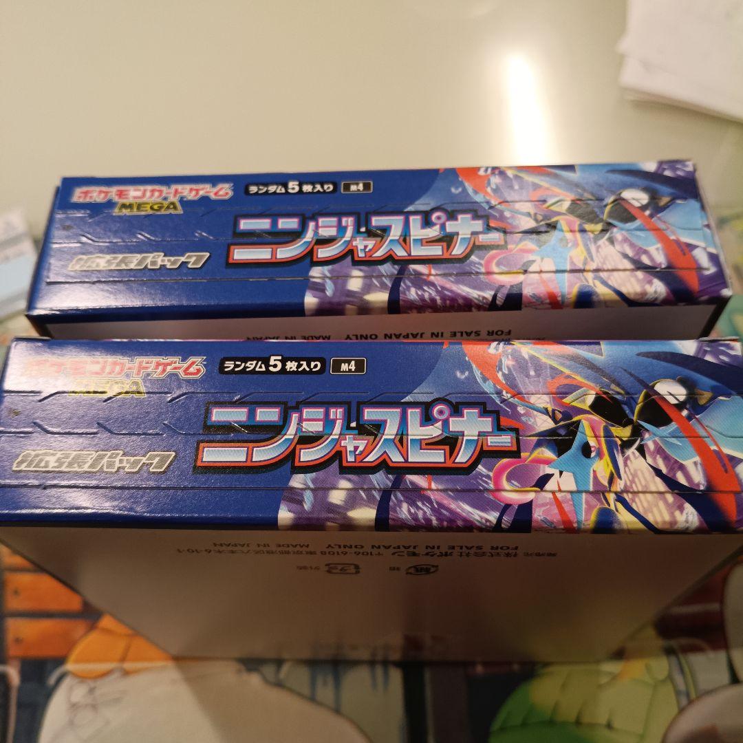 【翌日発送】ポケモンカード ニンジャスピナー2BOX