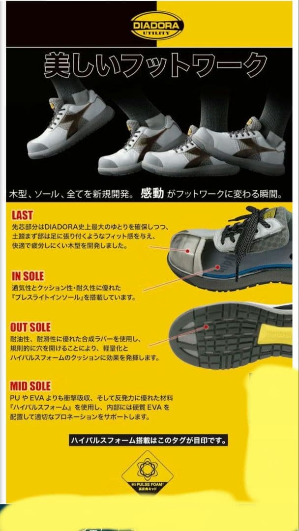 ディアドラ安全靴　タナージャ　27cm　セーフティシューズ