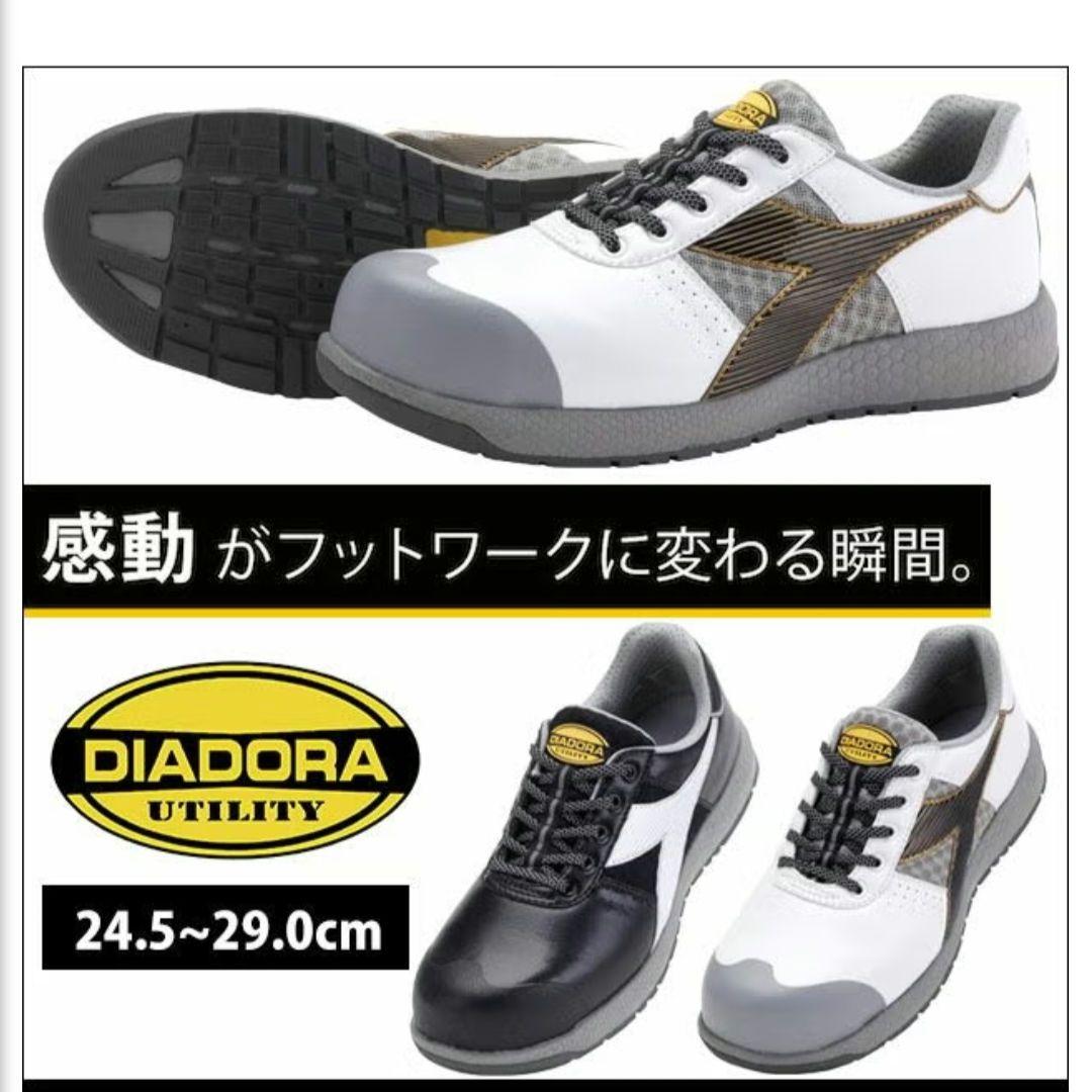 ディアドラ安全靴　タナージャ　27cm　セーフティシューズ