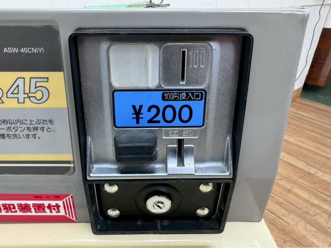 SK408☆SANYO☆全自動電気洗濯機☆鍵付き☆動作品☆ASW-45CN
