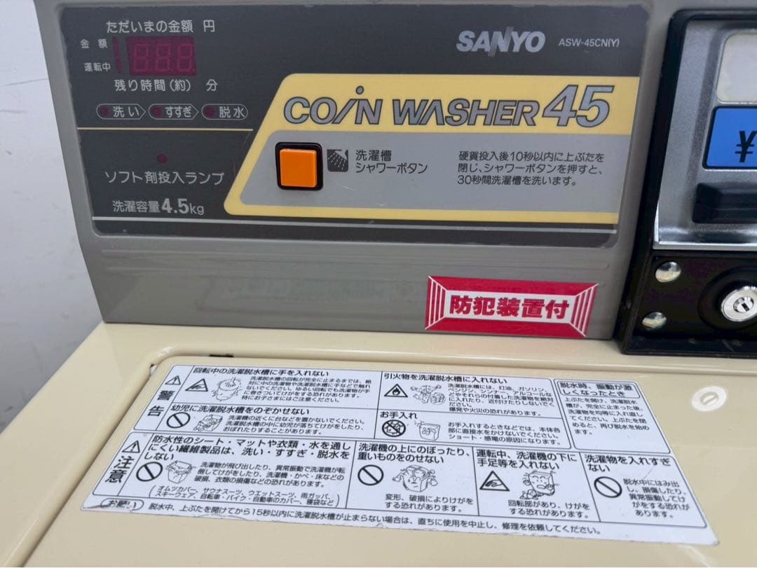 SK408☆SANYO☆全自動電気洗濯機☆鍵付き☆動作品☆ASW-45CN
