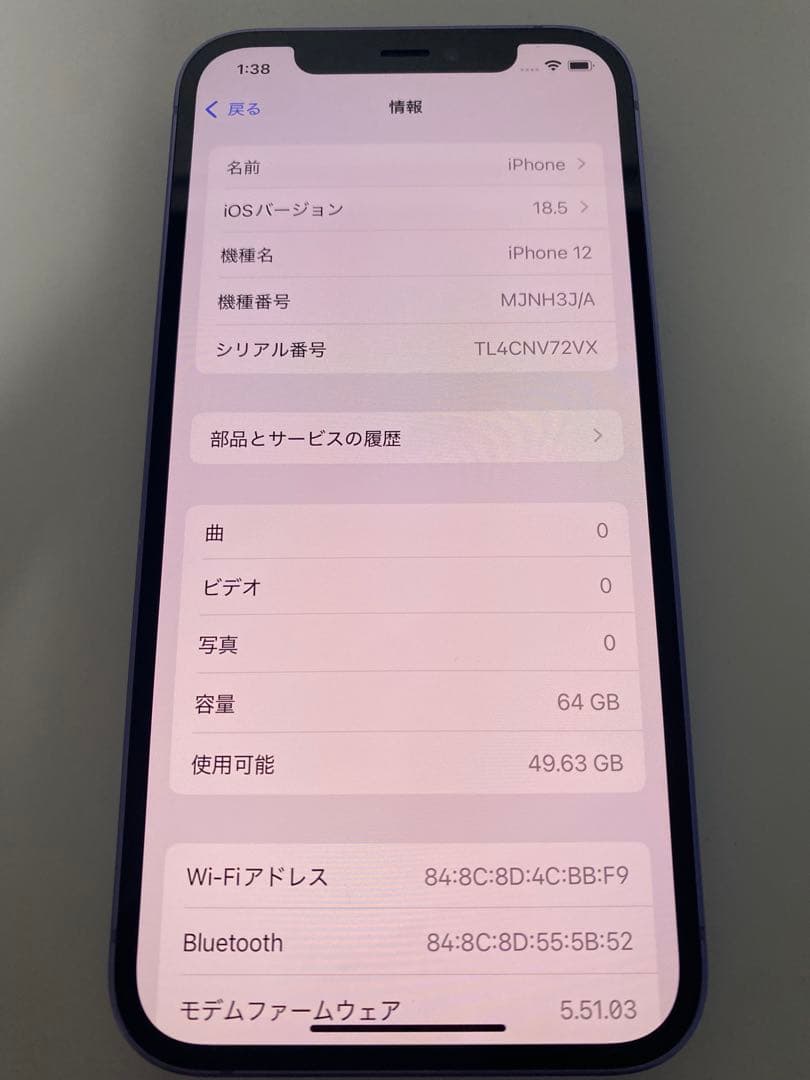 iPhone12 64GB パープル SIMフリー 判定○ 本体