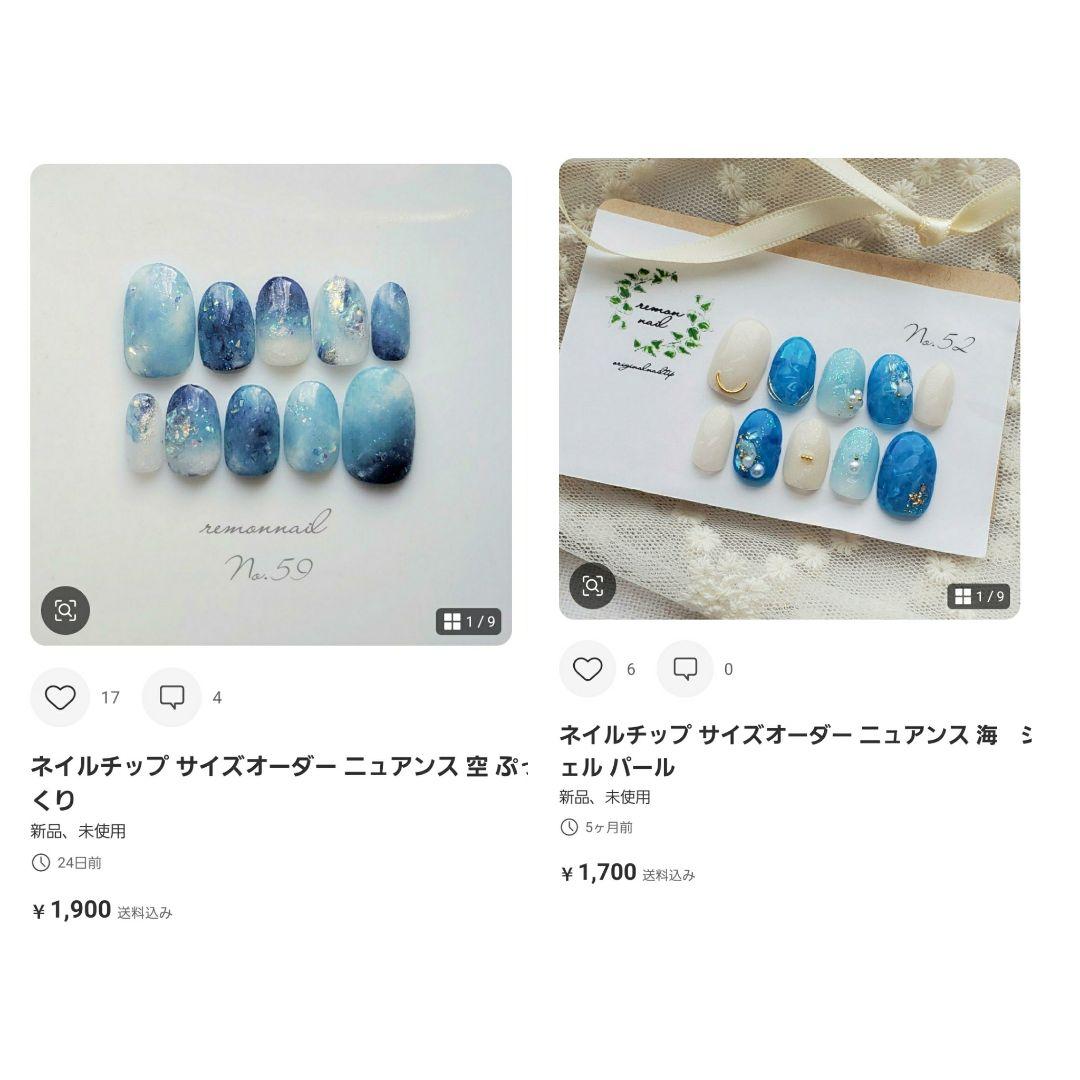 【専用】ネイルチップ サイズオーダー4点おまとめ