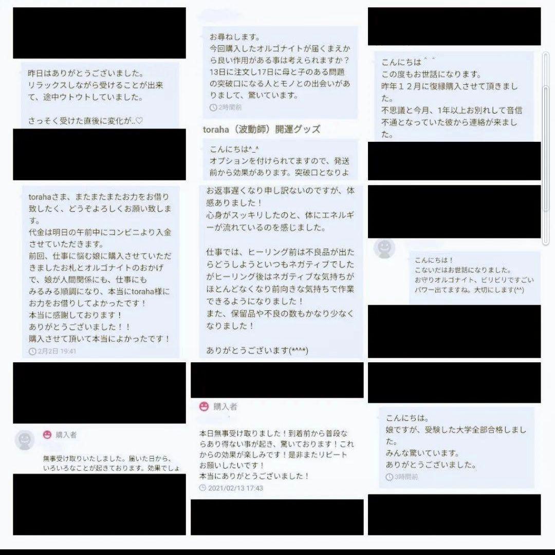 波動が高い人になる☆金運UPクリスタルボールオルゴナイト②（願い叶えるオイル封入