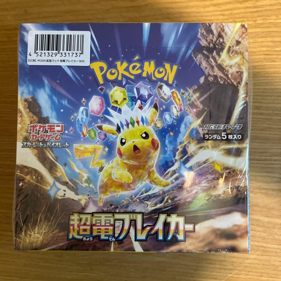 ポケカ　151 シュリンク付2box、超電ブレイカーシュリンク付2box