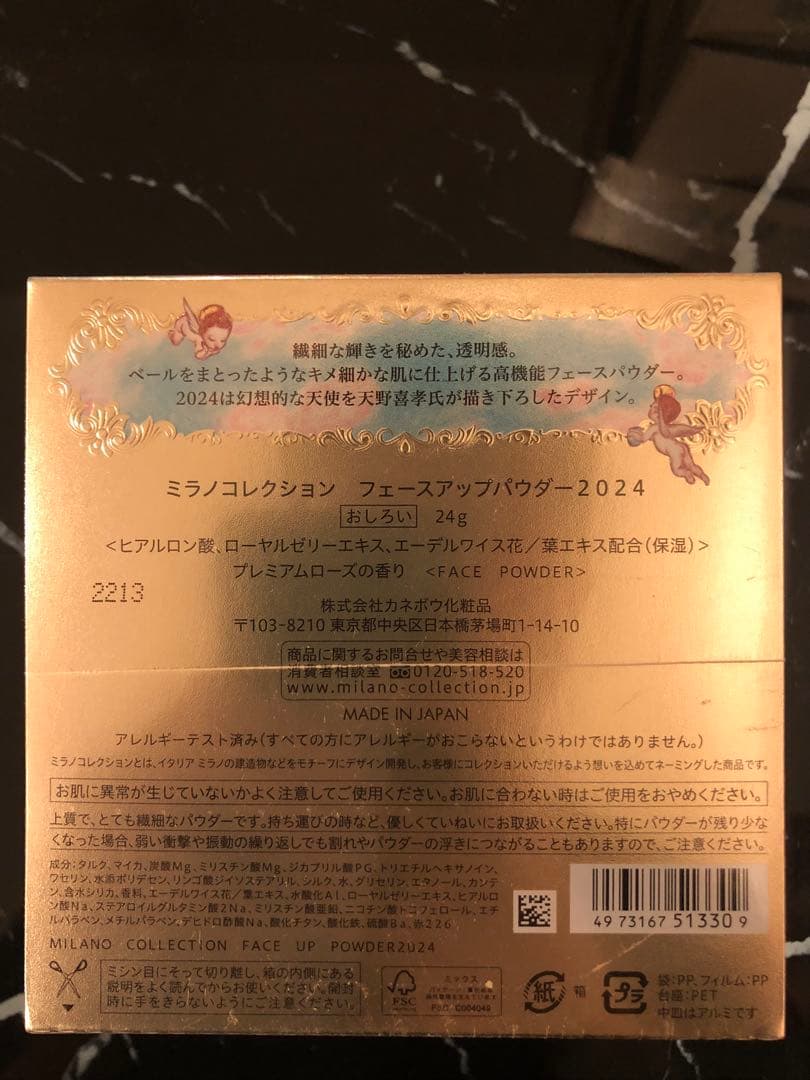 ミラノコレクション フェースアップパウダー 2024 本体 24g