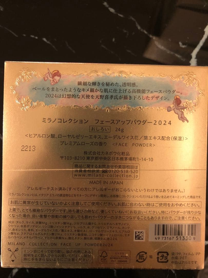 ミラノコレクション フェースアップパウダー 2024 本体 24g