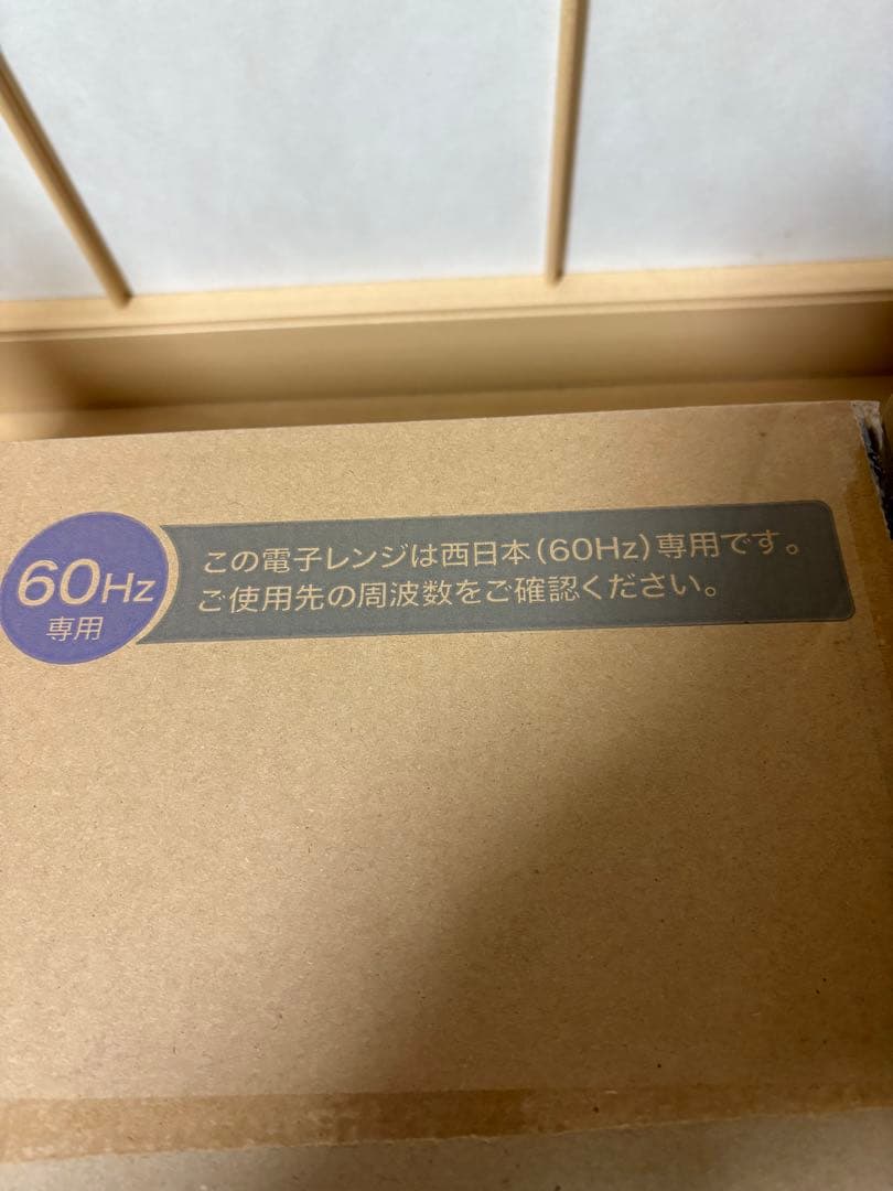 ヤマダオリジナル 電子レンジ 60Hz(西日本専用) アーバンホワイト