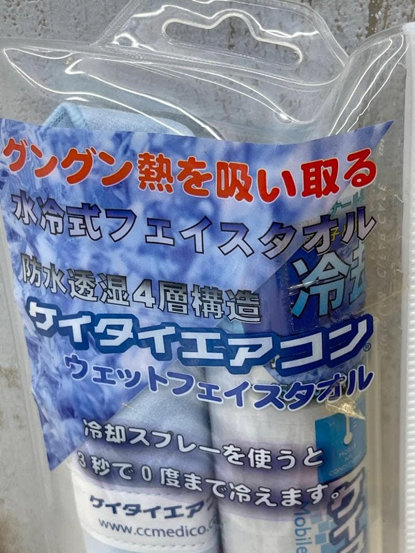 新品 ケイタイエアコン 冷却スプレー ウェットフェイスタオル100ml 13点
