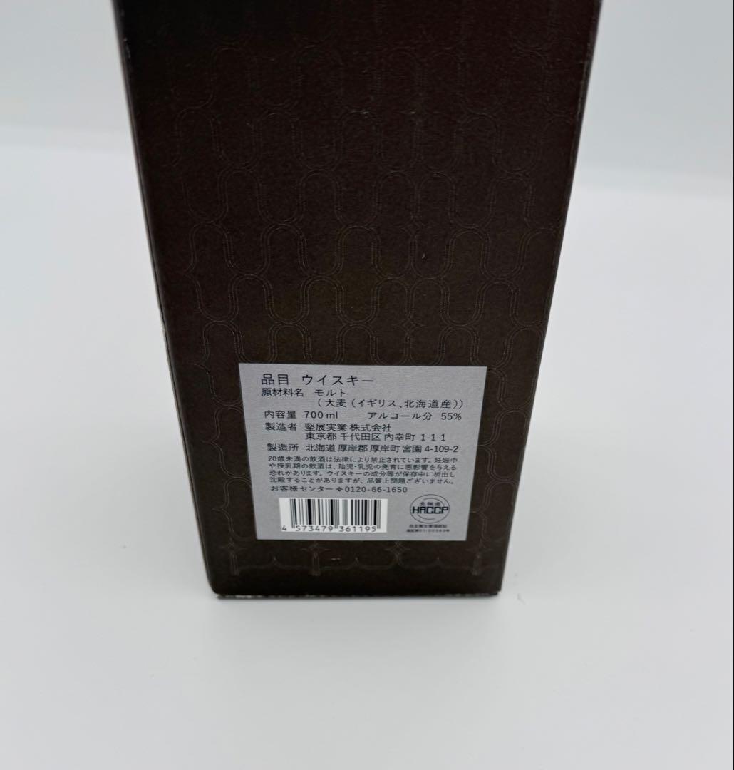 【最安値】厚岸　りっしゅん　立春　2024 700ml 55%