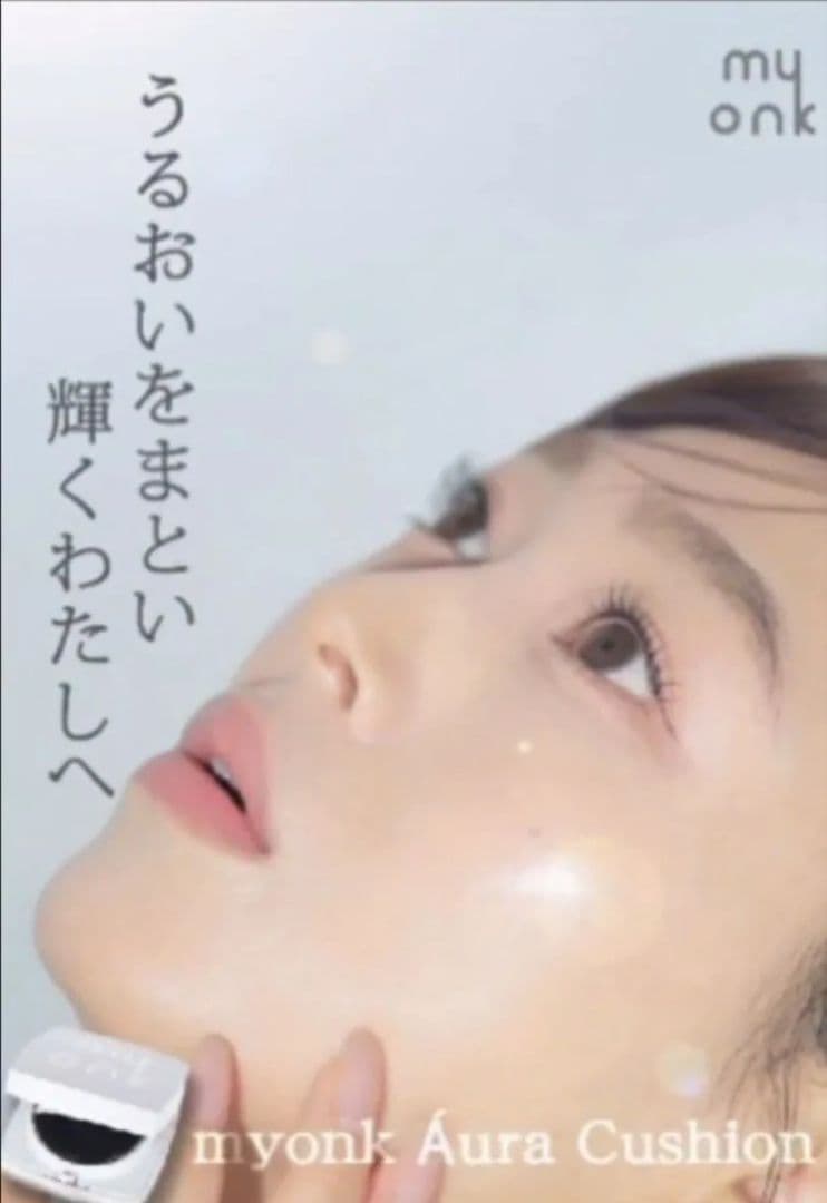 ミヨンクファンデーション