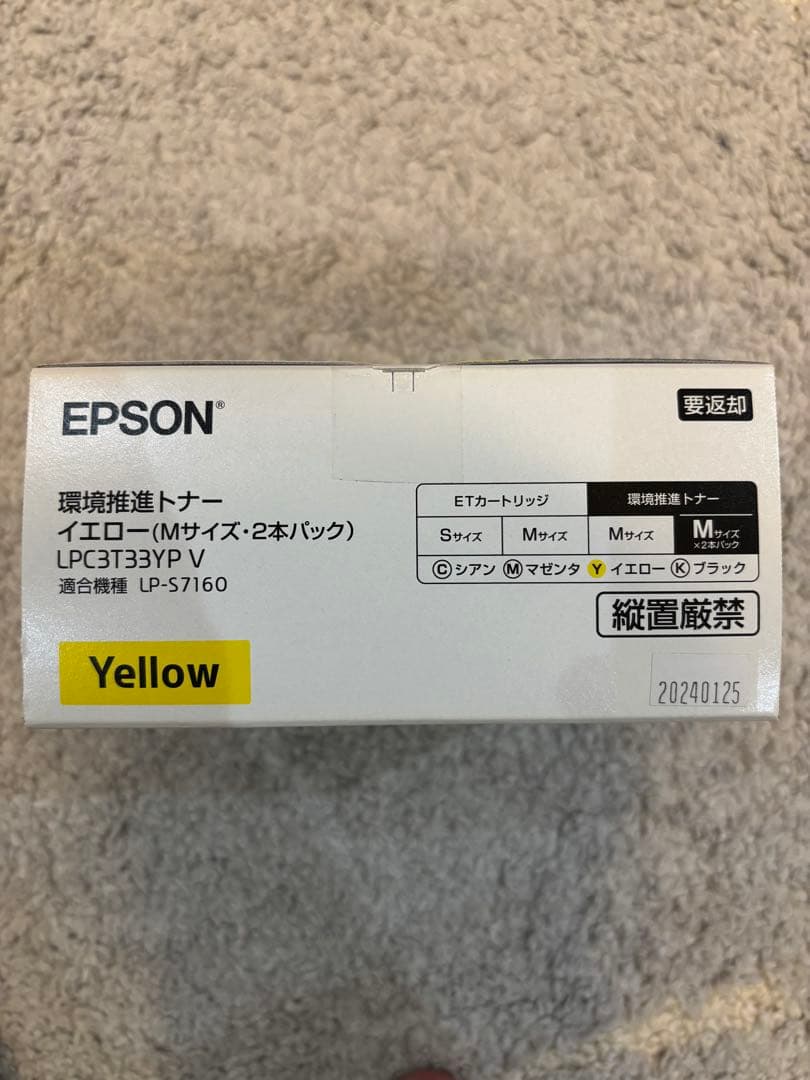 EPSON LPC3T33YPV イエロー2本パック 純正(ジャンク)