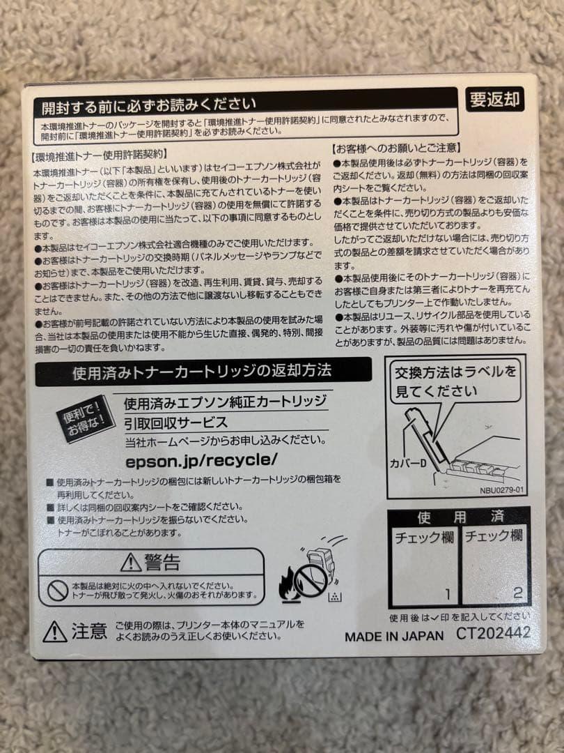 EPSON LPC3T33YPV イエロー2本パック 純正(ジャンク)