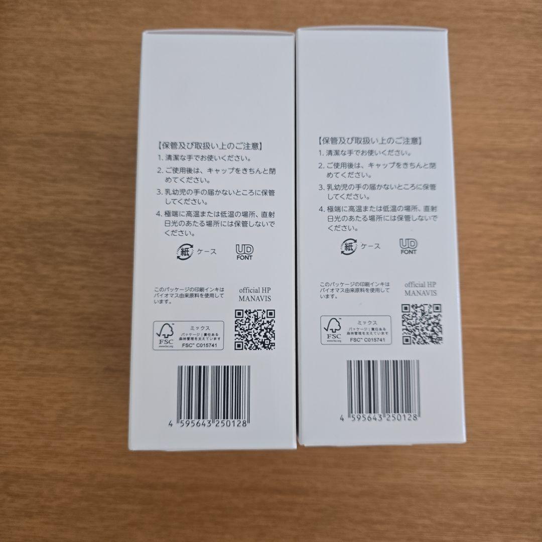 新品未開封 マナビス化粧品 ヘアパック 2本セット