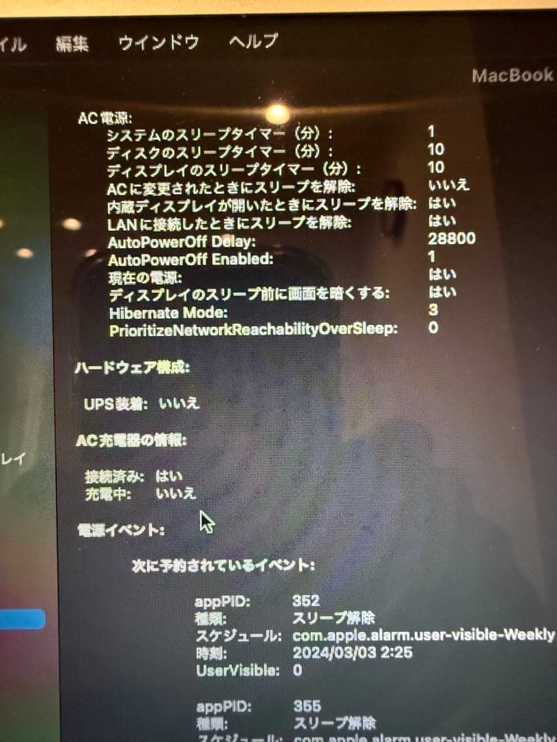 Apple MacBook Air 11インチ Early2015 256GB