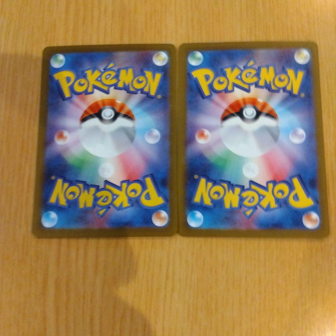 ポケモンカードSAR2枚