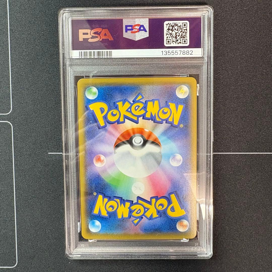 ピカチュウ　25th PSA10