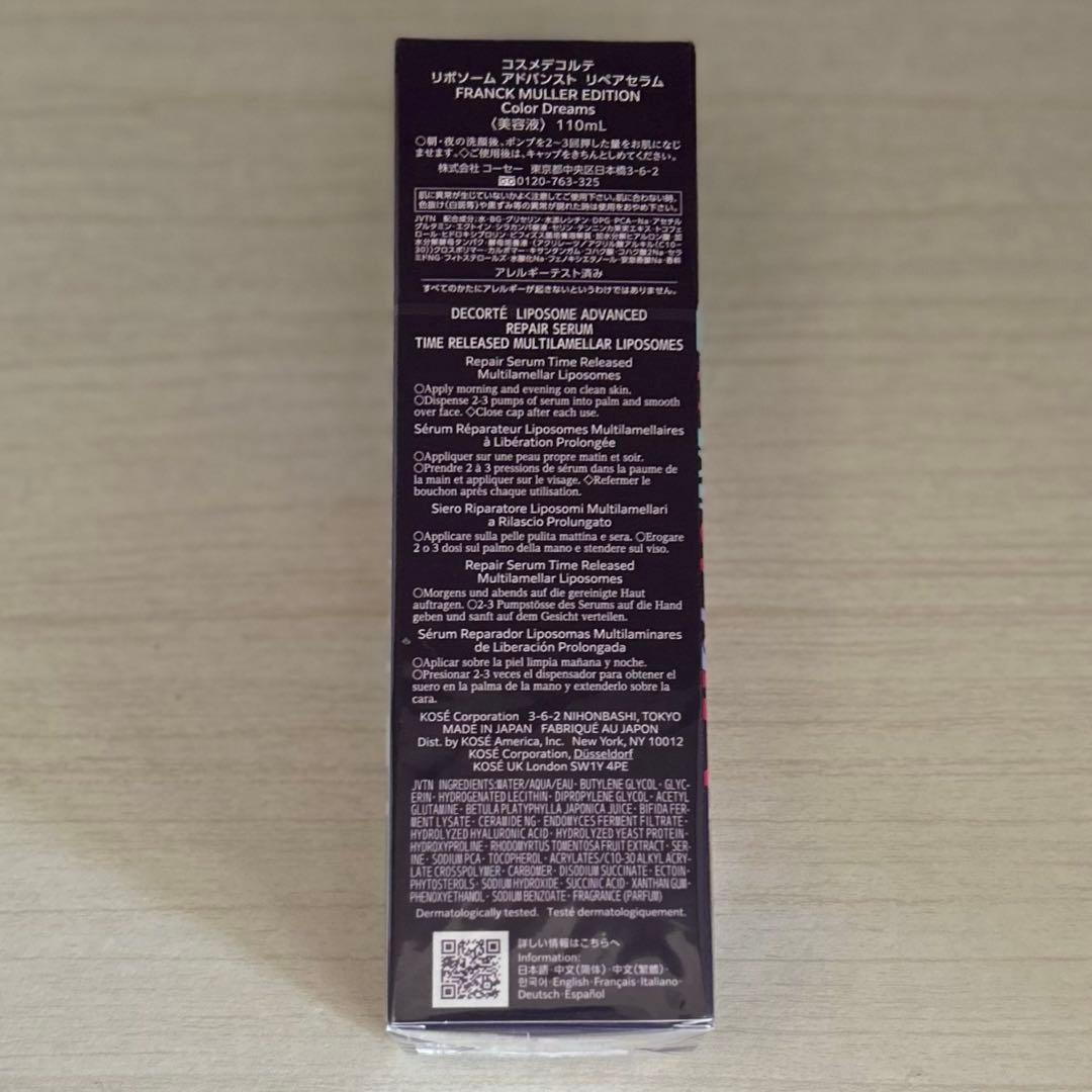 DECORTÉ LIPOSOME ADVANCED 110ml