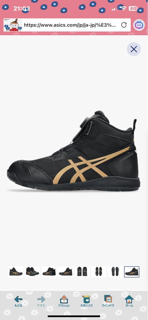 限定色新品CP214 TS BOA LC 26.5 カラー　BLACK＆GOLD