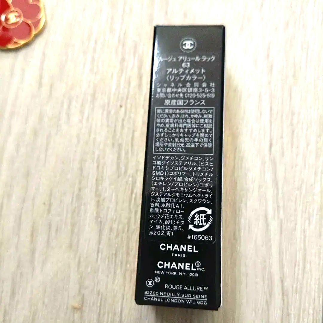 新品未使用 CHANEL ルージュ アリュール ラック 63 アルティメット