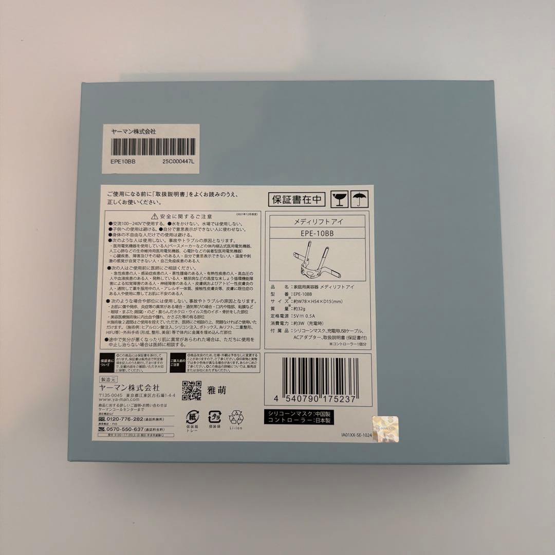 ヤーマン メディリフト アイ EPE-10BB