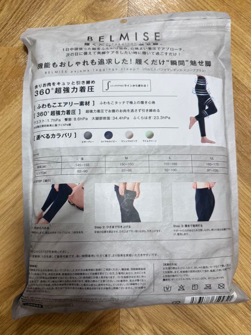 BELMISE 着圧レギンス ‪✕‬ DOES コルセット