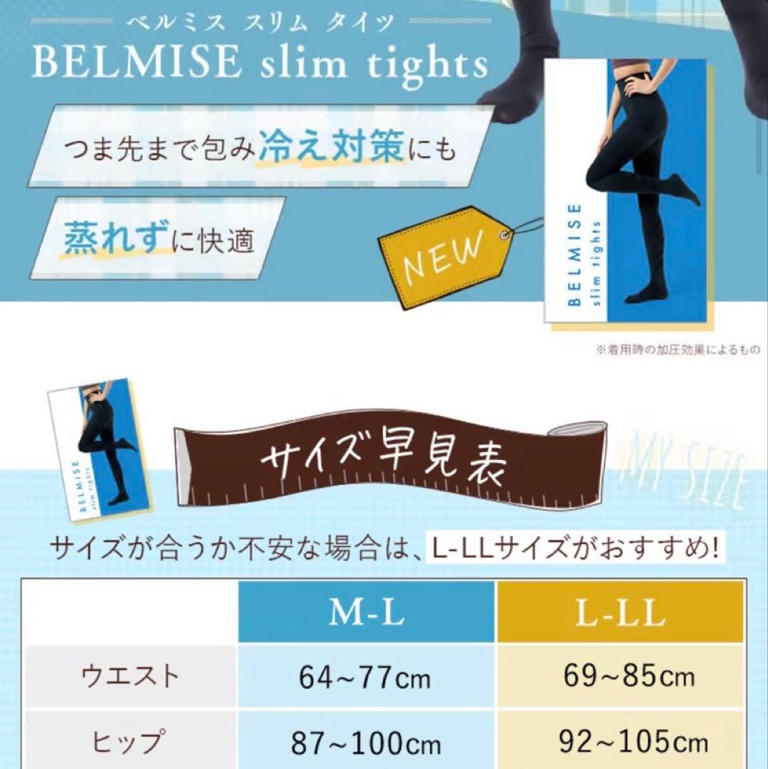 BELMISE 着圧レギンス ‪✕‬ DOES コルセット