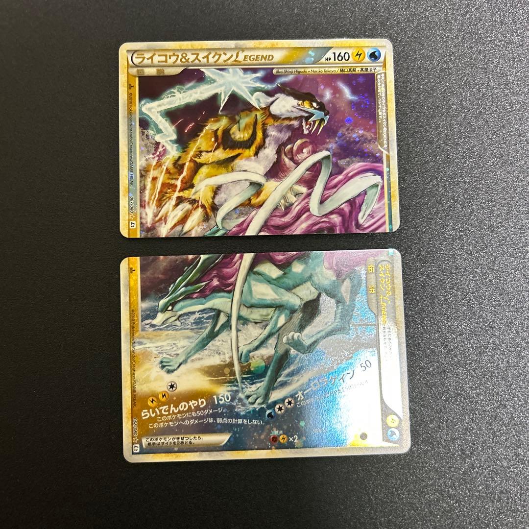 さ*ち様 ライコウ＆スイクンＬＥＧＥＮＤ ☆ L2 よみがえる伝説 068/08
