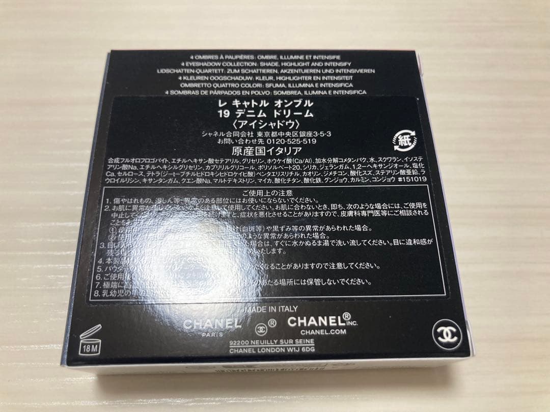 CHANEL レ キャトル オンブル 19 デニムドリーム ⚠️アイシャドウのみ⚠️