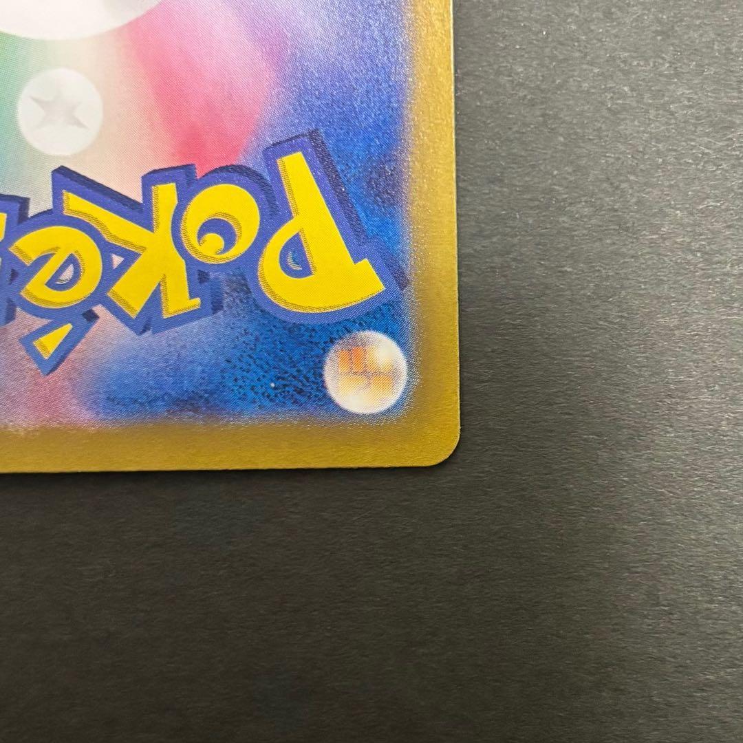 ポケモンカード カメックスex SAR