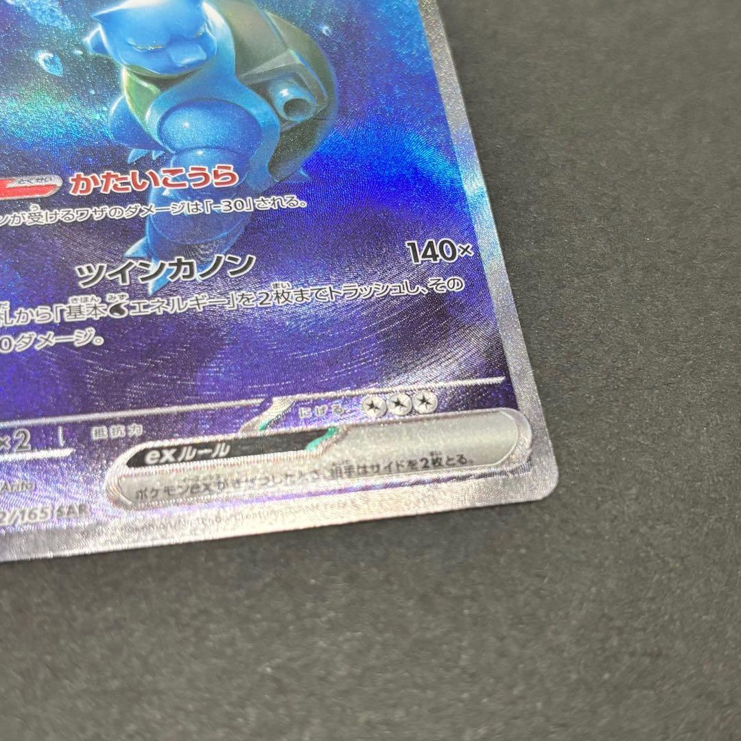 タ*ツ様 ポケモンカード カメックスex SAR