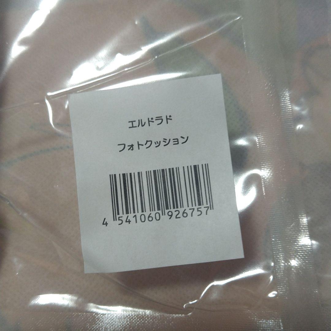 としまえん　未開封カルーセルエルドラドクッション4点