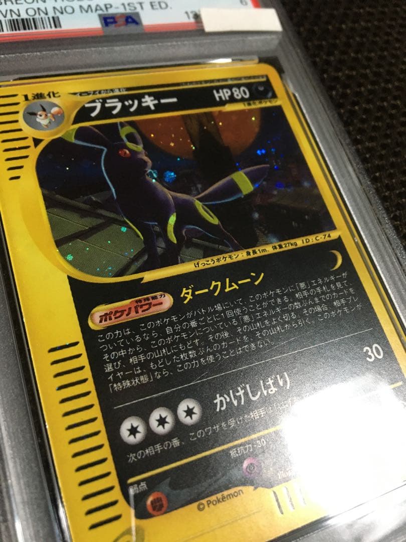 フォローで割引！ ポケモンカード PSA6 ブラッキー HOLO ホロ 1st