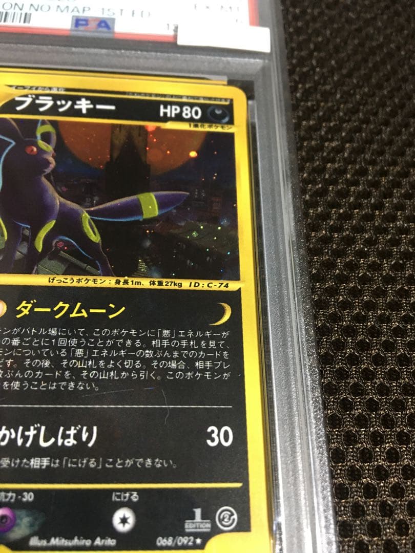 フォローで割引！ ポケモンカード PSA6 ブラッキー HOLO ホロ 1st