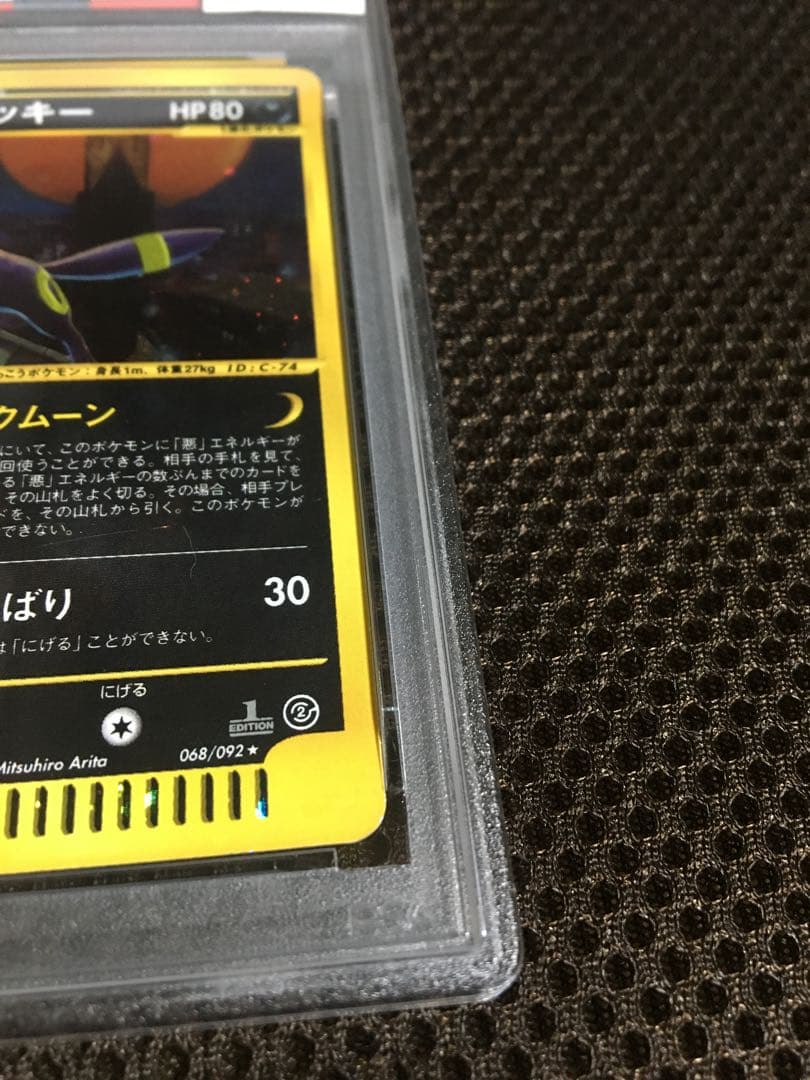 フォローで割引！ ポケモンカード PSA6 ブラッキー HOLO ホロ 1st
