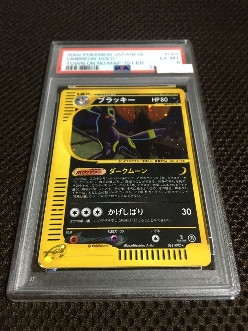 フォローで割引！ ポケモンカード PSA6 ブラッキー HOLO ホロ 1st