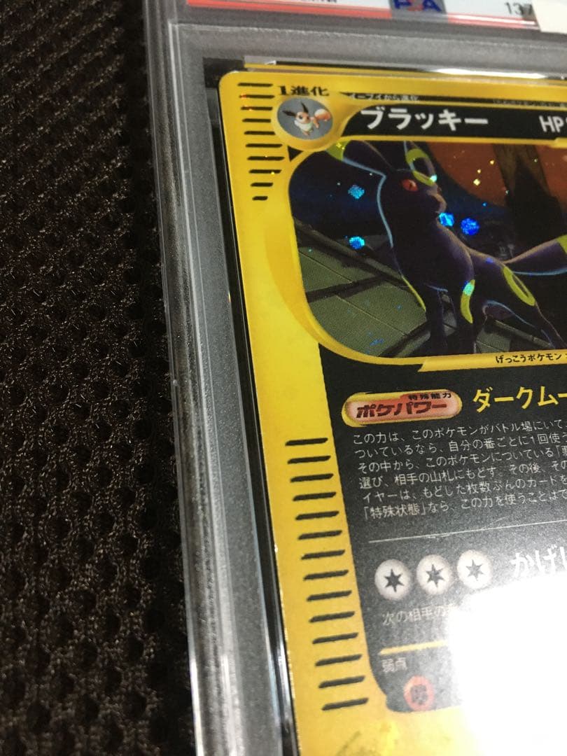 フォローで割引！ ポケモンカード PSA6 ブラッキー HOLO ホロ 1st